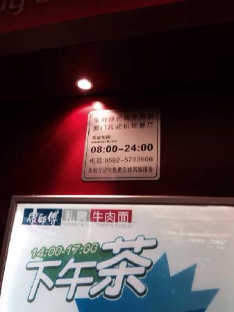 Kang ShiFu SiFang Beef Noddle